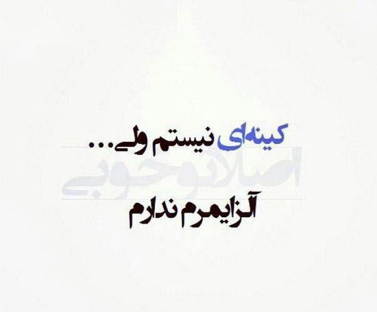 عکس پروفایل سنگین و تیکه دار