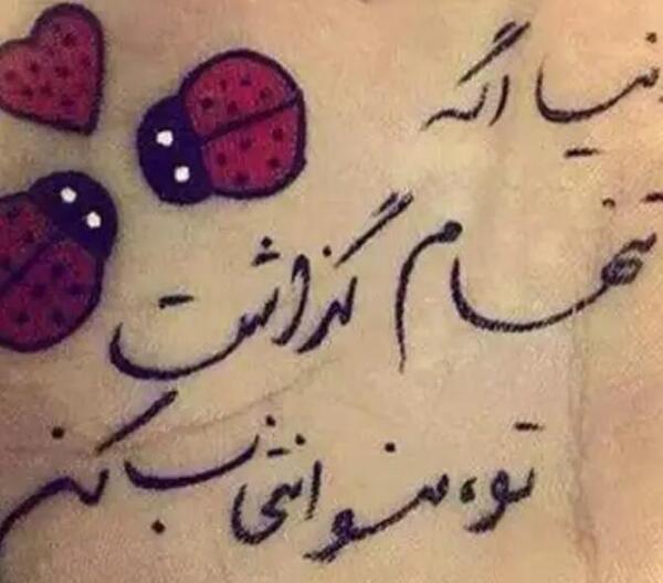 عکس پروفایل خدایا هیچ وقت تنهام نذار