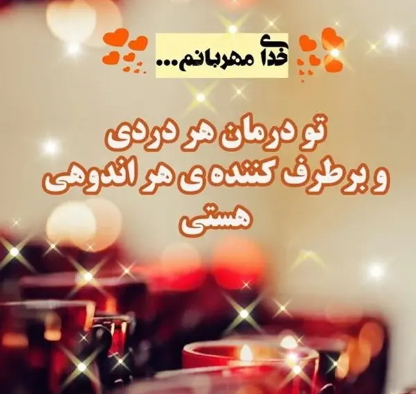 عکس پروفایل خدا تو بساز تو بسازی قشنگتره