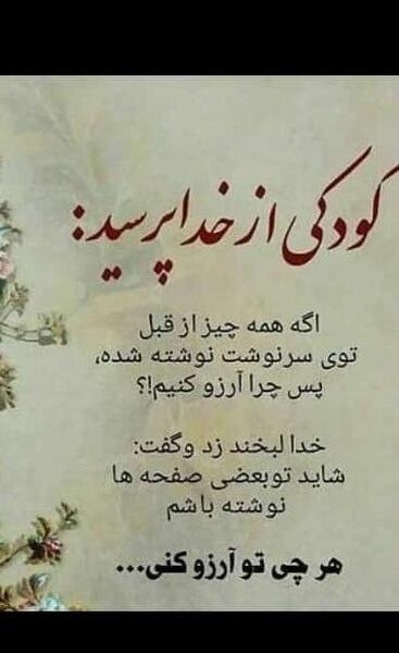 عکس پروفایل خدا تو بساز تو بسازی قشنگتره