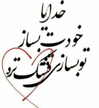 عکس پروفایل خدا تو بساز تو بسازی قشنگتره