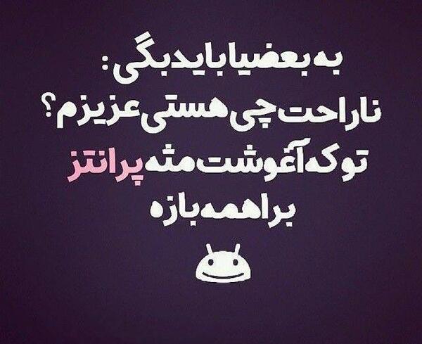 عکس پروفایل با معنی و تیکه دار