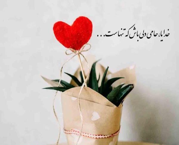 عکس پروفایل خدایا عاشقتم