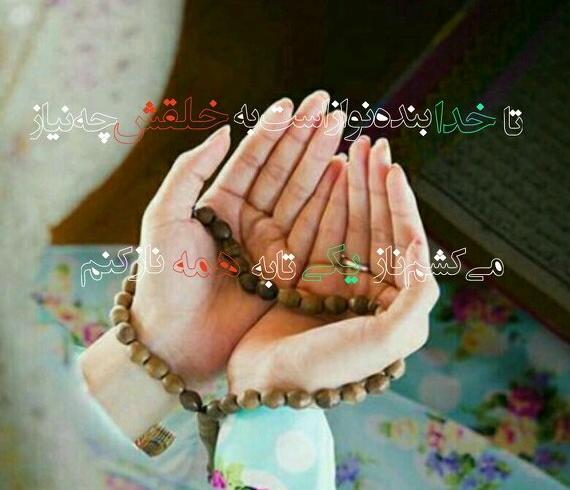 عکس پروفایل خدایا عاشقتم