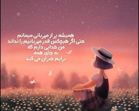 عکس پروفایل خدایا عاشقتم