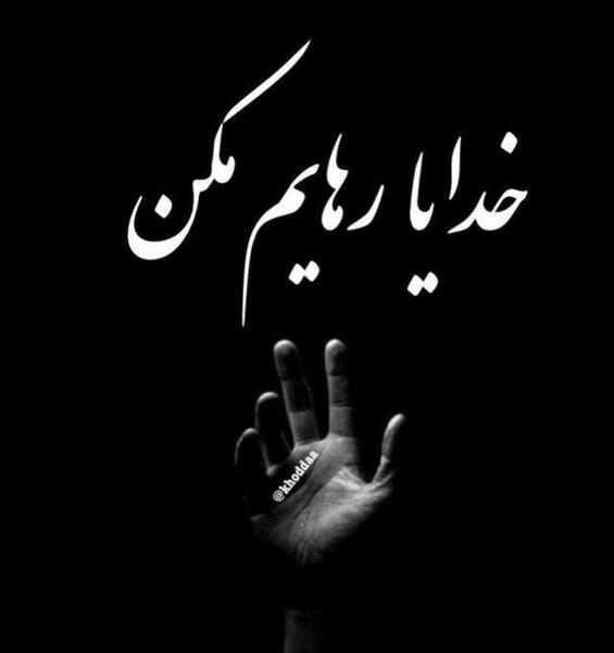 عکس پروفایل خدایا عاشقتم