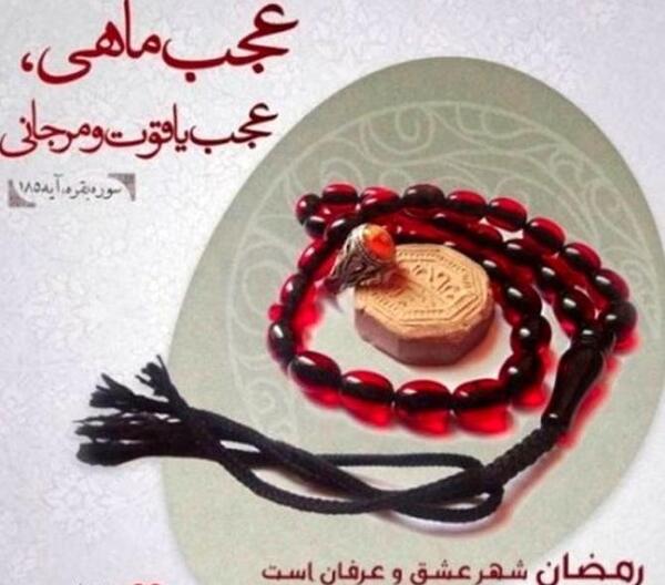 عکس پروفایل ماه رمضان ۱۴۰۳ جدید