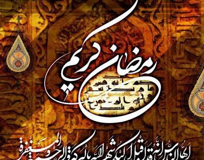 عکس پروفایل ماه رمضان ۱۴۰۳ جدید