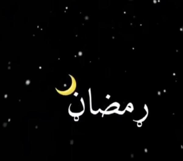 عکس پروفایل ماه رمضان ۱۴۰۳ جدید