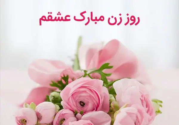 عکس پروفایل روز مادر فانتزی