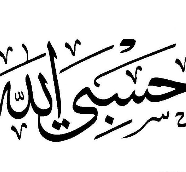 عکس پروفایل حسبی الله لاتی