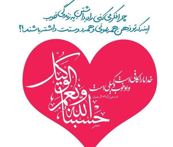 عکس پروفایل حسبی الله لاتی