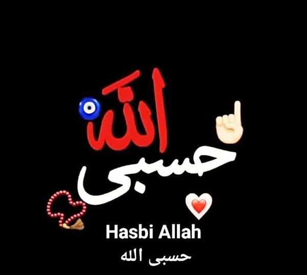 عکس پروفایل حسبی الله لاتی