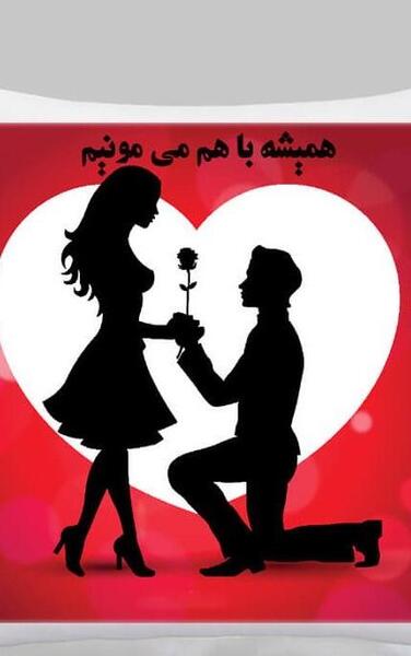 عکس پروفایل تنهایی تا ابد