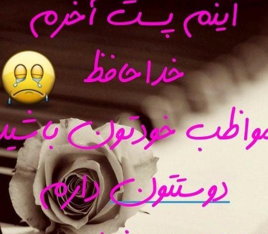 عکس پروفایل تنهایی تا ابد
