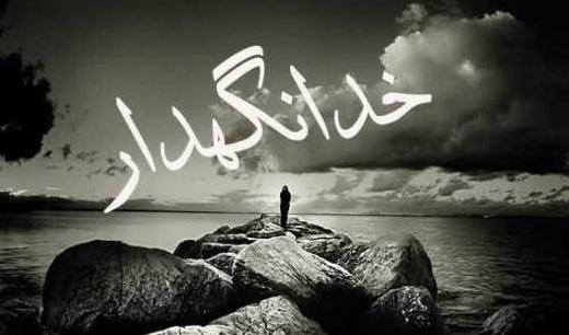 عکس پروفایل تنهایی تا ابد