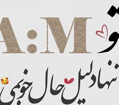 عکس پروفایل حروف انگلیسی دوتایی mz