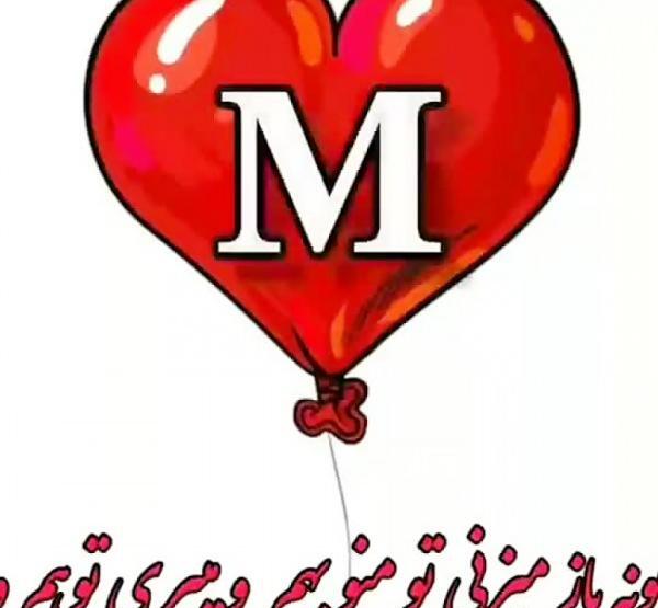 عکس پروفایل حروف انگلیسی دوتایی mz
