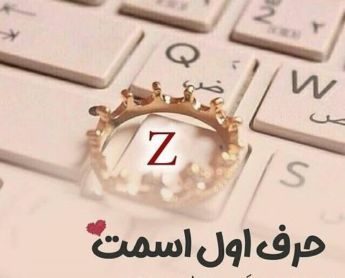 عکس پروفایل حروف انگلیسی دوتایی mz