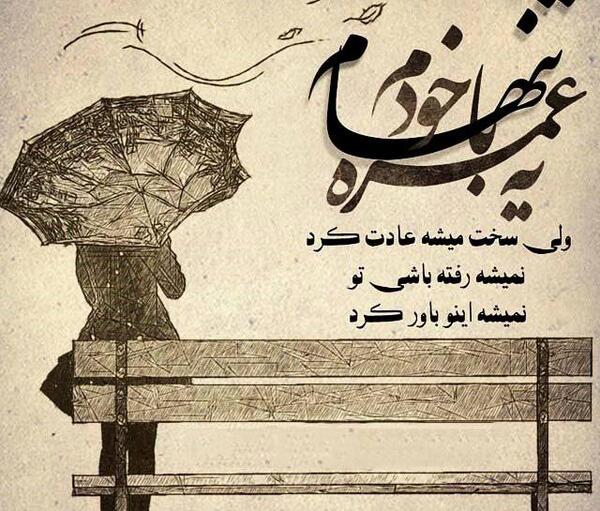 عکس پروفایل تنهایی تلگرام
