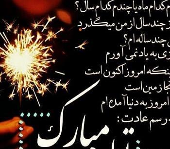 عکس نوشته های تولدم مبارک برای پروفایل