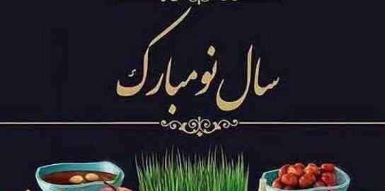 عکس پروفایل جدید امسال سال نو