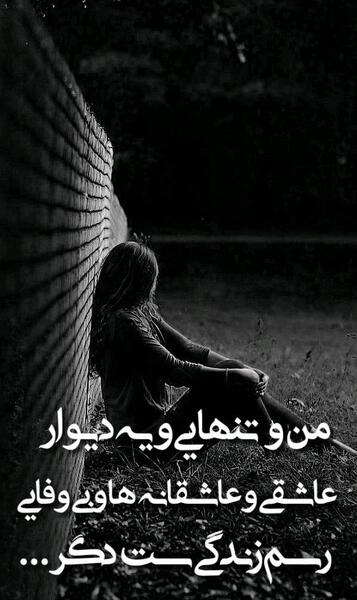 عکس پروفایل عشق تنهایی