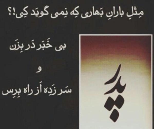 عکس پروفایل روز پدر بدون پدر