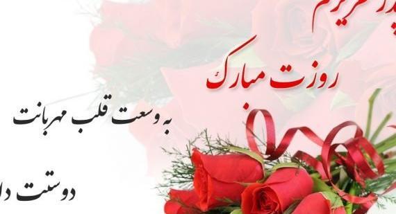 عکس پروفایل روز پدر بدون پدر