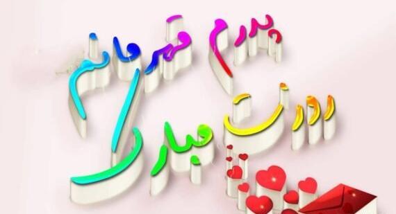 عکس پروفایل روز پدر بدون پدر