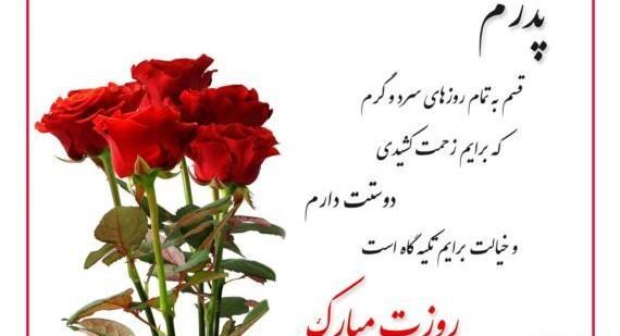 عکس پروفایل روز پدر بدون پدر