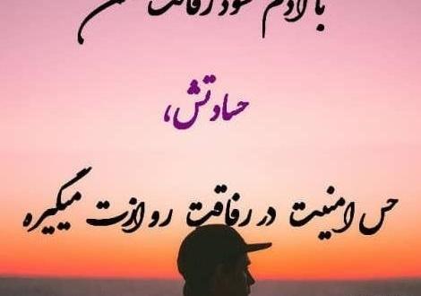 عکس پروفایل تیکه دار به جاری