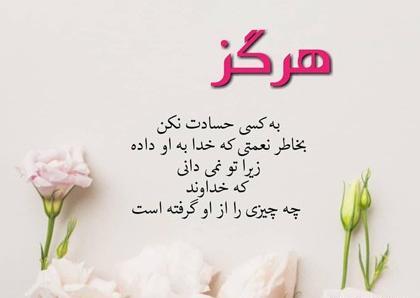 عکس پروفایل تیکه دار به جاری