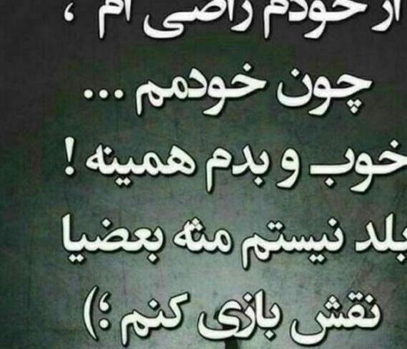 عکس پروفایل تیکه دار به جاری
