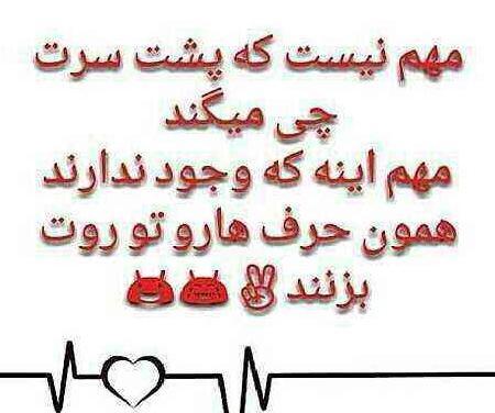 عکس پروفایل تیکه دار به جاری