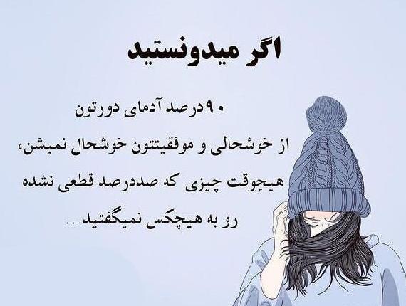 عکس پروفایل تیکه دار به جاری