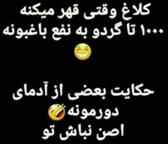 عکس پروفایل تیکه دار به جاری