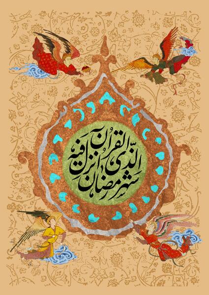 عکس پروفایل شهر رمضان الذی