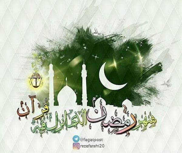 عکس پروفایل شهر رمضان الذی