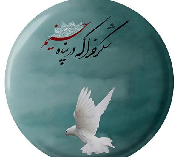 عکس پروفایل شکر خدا که در پناه حسینم