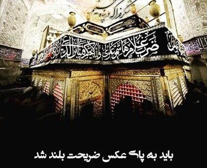 عکس پروفایل شکر خدا که در پناه حسینم