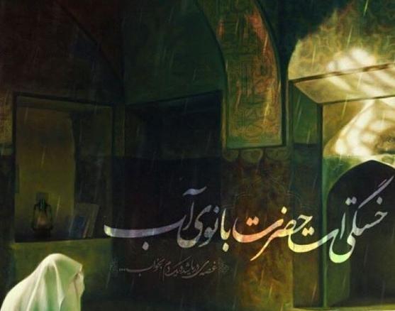 عکس پروفایل ایام فاطمیه تسلیت باد