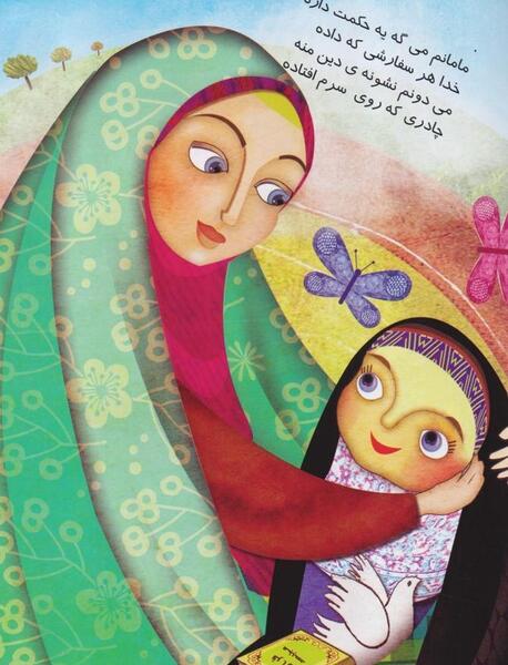 عکس پروفایل دخترونه با حجاب کودکانه