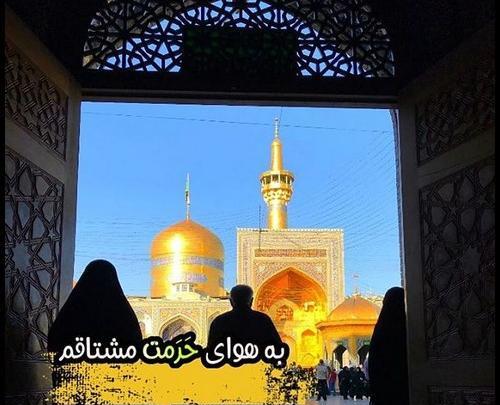 عکس پروفایل حرم امام رضا دخترونه