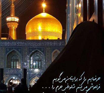 عکس پروفایل حرم امام رضا دخترونه
