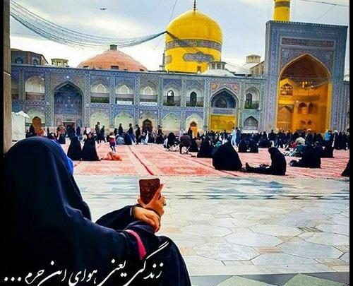عکس پروفایل حرم امام رضا دخترونه