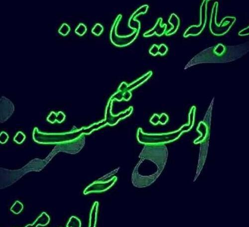 عکس پروفایل خدا از حق الناس نمیگذره