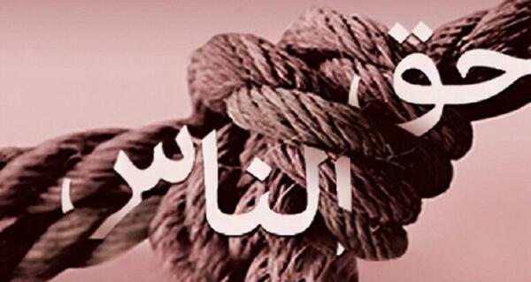 عکس پروفایل خدا از حق الناس نمیگذره