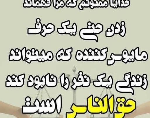 عکس پروفایل خدا از حق الناس نمیگذره