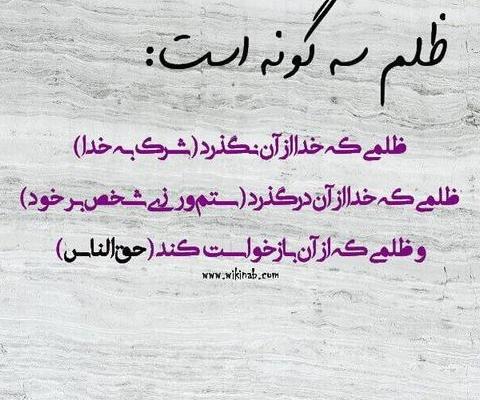 عکس پروفایل خدا از حق الناس نمیگذره